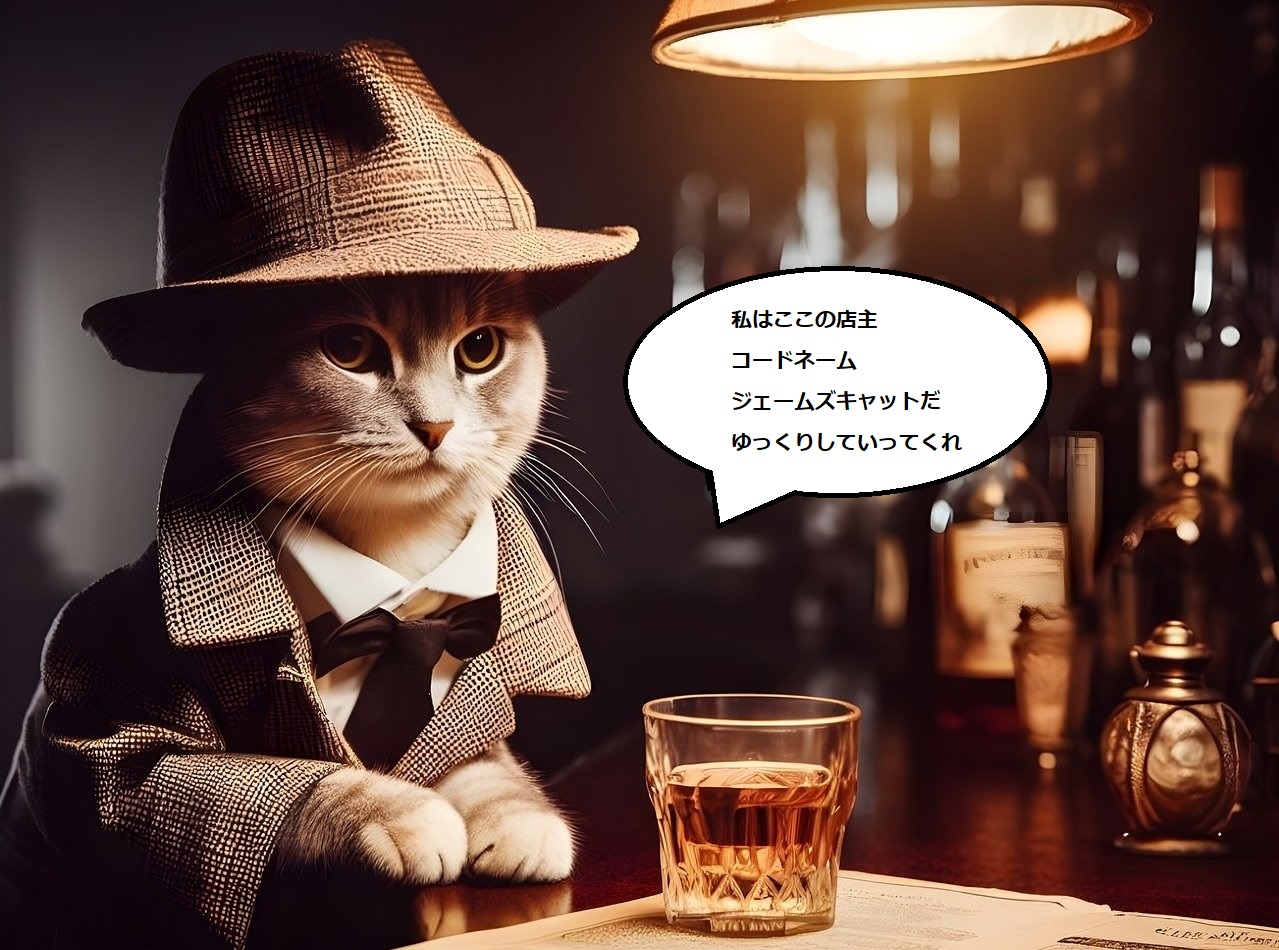 ジェームズキャット