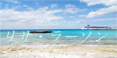 リサ・ラーソン