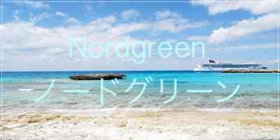 ノードグリーン
